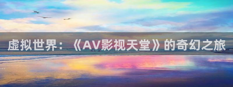 《雁回时》星空影院