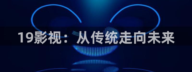 四方馆电视剧星空影院