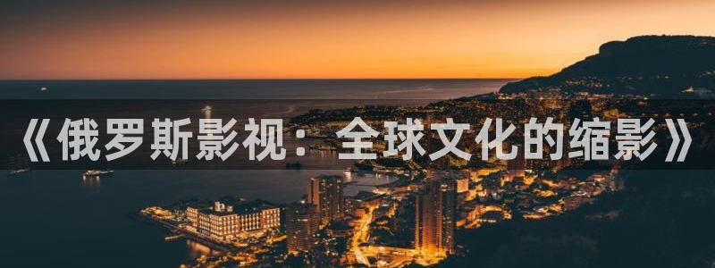 星空影院观看免费完整版